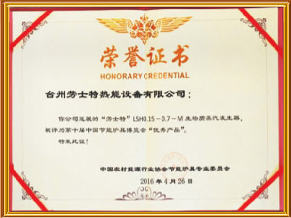 榮譽證書